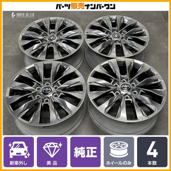 【新車外し 美品】トヨタ ランドクルーザー 300 ZX 純正 20in 8J +60 PCD139.7 4本 ランクル 250 レクサス LX GX スタッド