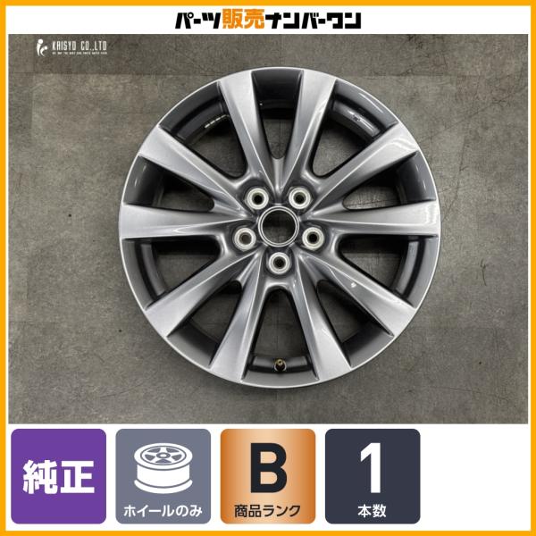 【良好品】マツダ MAZDA3 セダン 純正 18in 7J +45 PCD114.3 1本 CX-3 CX-5 CX-8 MX-30 アクセラ アテンザ RX