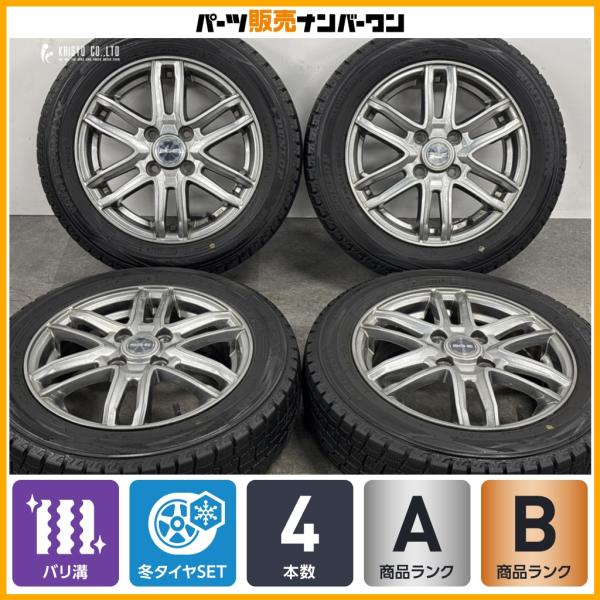 DUNLOP（ダンロップ） 【バリ溝】ブランドル SG-E G61 14in 4.5J +44