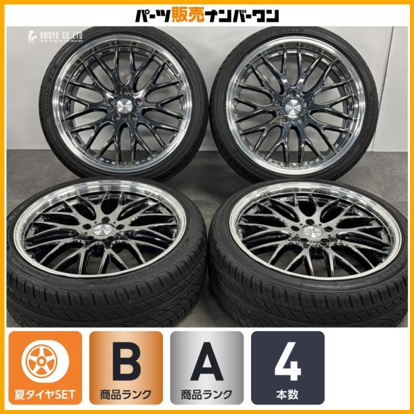 【良好】ロクサーニ マルチフォルケッタ 20in 8.5J +35 9.5J +40 PCD114.3 FORTIS T5 245/35 275/30 スカイラ