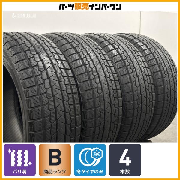 【バリ溝】ヨコハマ アイスガード G075 235/55R18 2023年製 4本 レクサス NX フォルクスワーゲン ティグアン XC40 V90クロスカント