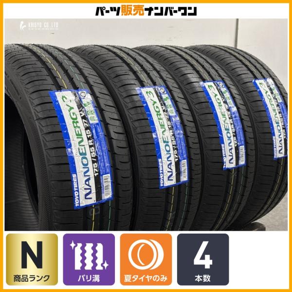 TOYO TIRES（トーヨータイヤ） 【2026年製 未使用品】トーヨー ナノ