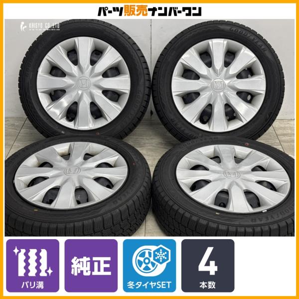 【2025年製 バリ溝】ホンダ N-BOX 純正 14in 4.5J +40 PCD100 グッドイヤー アイスナビ8 155/65R14 N-ONE N-WG
