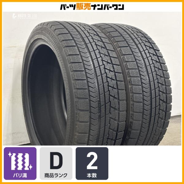 【ランフラット】ブリヂストン ブリザック RFT 245/45R20 2本 BMW G01 X3 G02 X4 LEXUS レクサス LS LC ボルボ XC4
