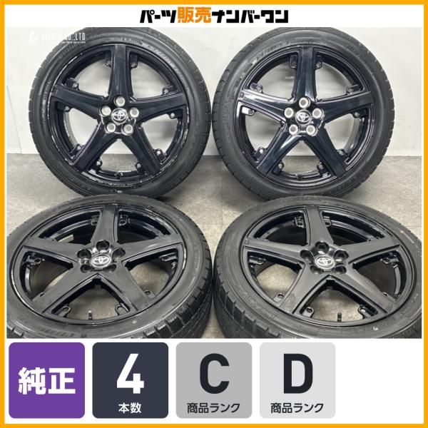 トヨタ（TOYOTA） 【大特価】トヨタ 50 プリウス 純正 17in 7J +50