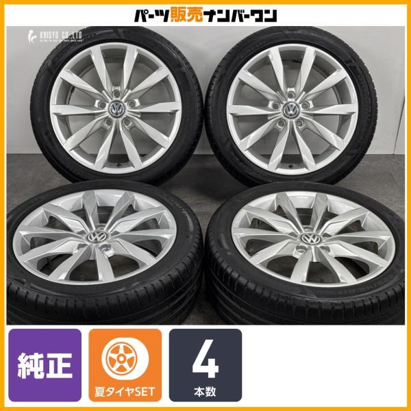 【正規品】フォルクスワーゲン ゴルフ7 ハイライン 純正 17in 7J +49 PCD112 ピレリ ドラゴンスポーツ 225/45R17 品番:5G0601
