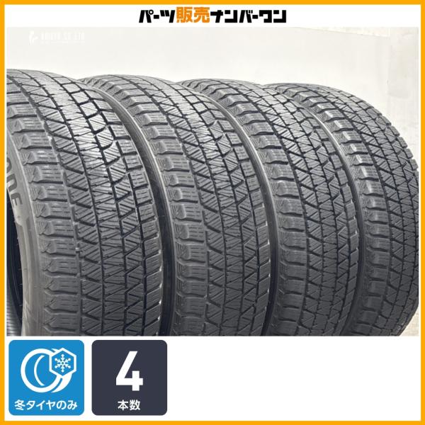 【交換用に】ブリヂストン ブリザック DM-V3 225/55R19 4本セット ハリアー エクストレイル CX-5 CX-8 スタッドレス 交換用 即納可能