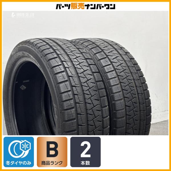 【スタッドレス】ピレリ アイスアシンメトリコプラス 225/45R18 2本販売 クラウン マークX オデッセイ ジューク レヴォーグ Aクラス