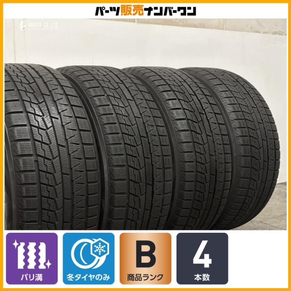 【バリ溝 スタッドレス】ヨコハマ アイスガード iG70 235/50R19 4本 レクサス NX ハリアー RAV4 エクストレイル  レガシィアウトバック