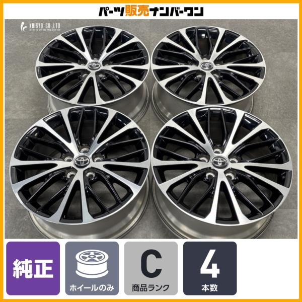 トヨタ（TOYOTA） 【良好品】トヨタ 70 カムリ WS 純正 18in 8J +50