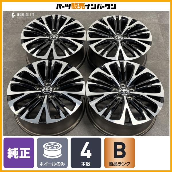 程度良好品】トヨタ ヤリスクロス Z 純正 18in 7J +50 PCD114.3 4本