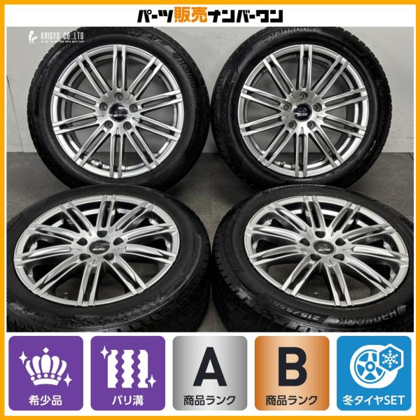 【2024年製 バリ溝】SUW エクスカリバー ユーロ 17in 7.5J +47 PCD112 ハンコック 215/55R17 VW 3C パサート アウディ