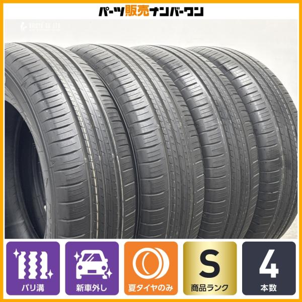 DUNLOP（ダンロップ） 【新車外し】ダンロップ エナセーブEC300+ 185