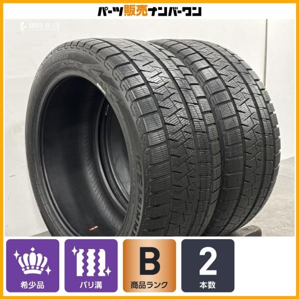 【バリ溝 ランフラット】ピレリ アイスアシンメトリコ プラス 255/40R18 2本 BMW G42 2シリーズクーペ G20 3シリーズ G22 G23 4