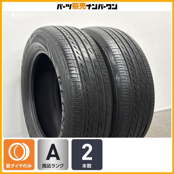 2024年製 バリ溝】ブリヂストン レグノ GR-XIII 205/60R16 2本 ノア