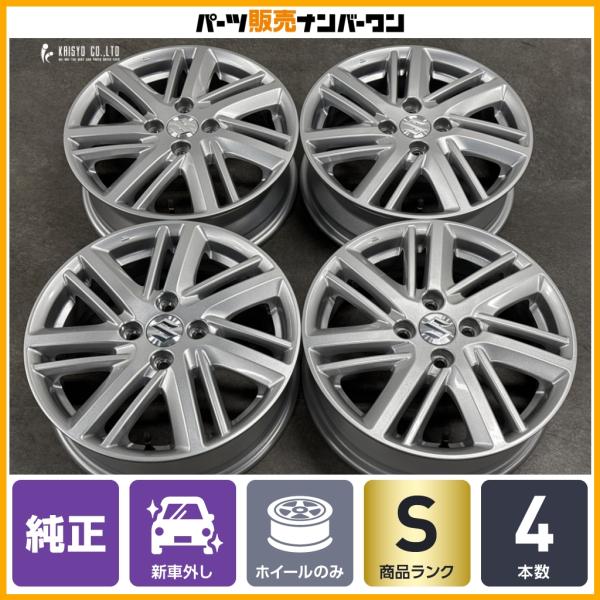 【新車外し品】スズキ ソリオ 純正 15in 5J +45 PCD100 4本 ハスラー スペーシア ワゴンR アルト スイフト ノーマル戻し 交換用 即納可能