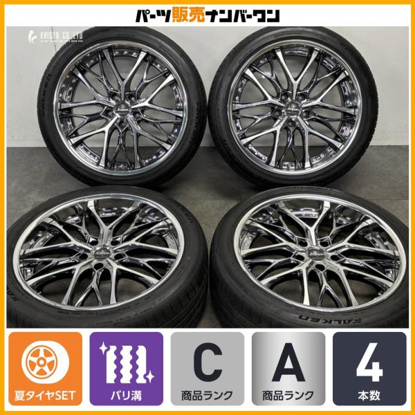 【バリ溝 程度良好】Weds Kranze Weaval 20in 8.5J +30 PCD120 AZENIS FK520L 245/40R20 BMW F2