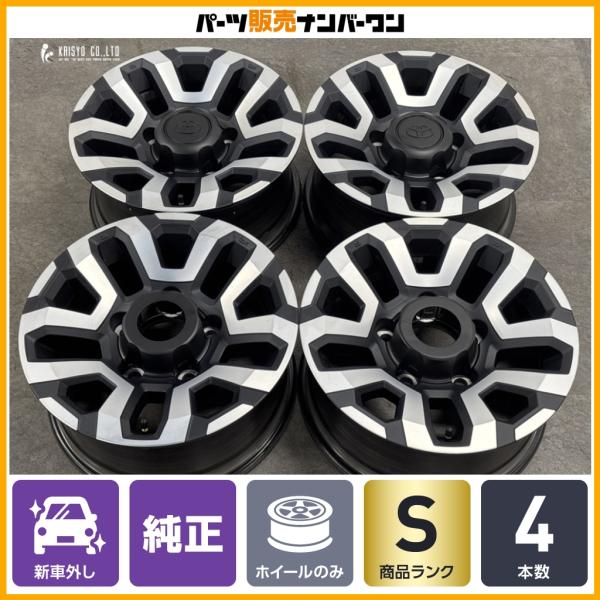 【新車外し品】トヨタ 再再販 ランドクルーザー 70 純正 16in 7.0J ±0 PCD150 ホイールのみ 4本セット 美品 交換用 ノーマル戻し 即納可