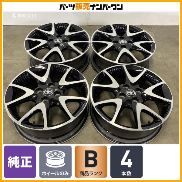 トヨタ ヤリス ヴィッツ アクア カローラ 純正 185/55R16 2020年 トヨタ（TOYOTA） 【希少品】トヨタ ヤリス 純正 オプション 16in 6J +