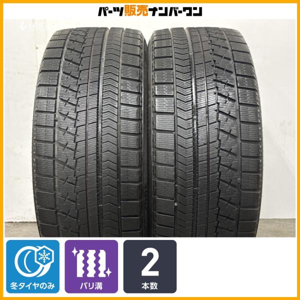 【バリ溝】ブリヂストン ブリザック RFT 275/40R20 2本セット レクサス LS LC ポルシェ カイエン パナメーラ BMW X5 X6 ボルボ X