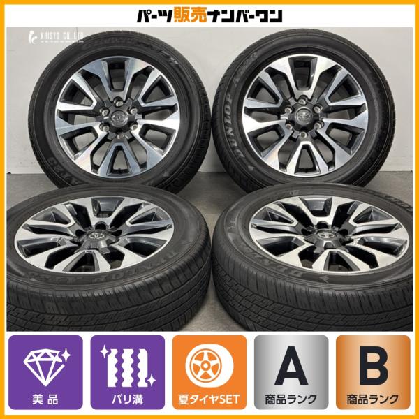 トヨタ（TOYOTA） 【美品 バリ溝】トヨタ 150 ランドクルーザープラド