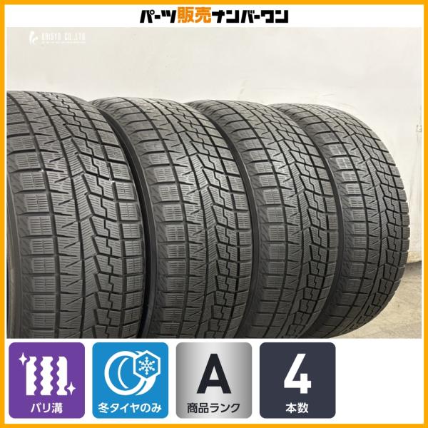 【バリ溝】ヨコハマ アイスガード iG70 225/45R17 4本 レクサス IS カローラ ツーリング ベンツ W176 Aクラス W246 Bクラス VW