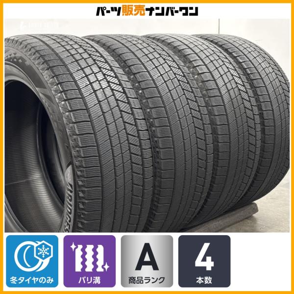 【バリ溝 VRX3 2023年製】ブリヂストン ブリザック VRX3 235/55R19 4本セット レクサス NX ハリアー RAV4 VW ティグアン ボル