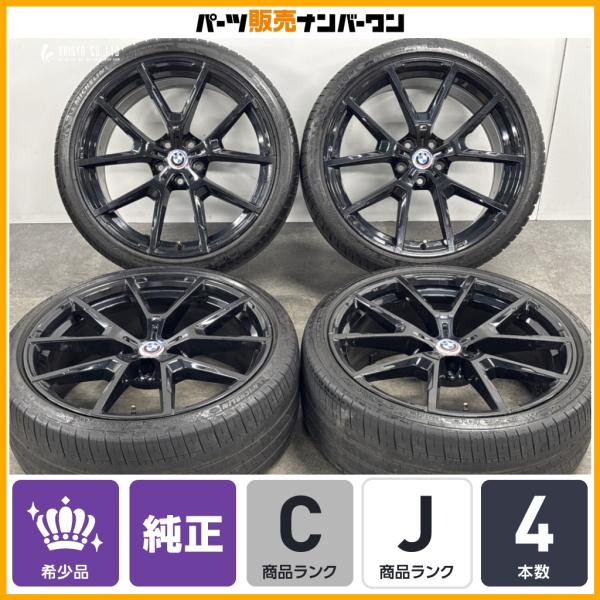 【正規品】BMW G14 G15 8シリーズ 純正 20in 8J+26 9J+41 PCD112 245/35R20 275/30R20 Yスポークスタイリン
