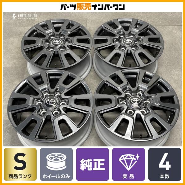 【新車外し品】トヨタ ランドクルーザー250 VX 純正 18in 7.5J +60 PCD139.7 4本セット ランクル300 レクサス LX600 流用 