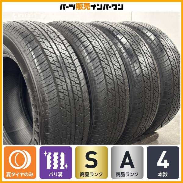 【2025年製 バリ溝】ダンロップ グラントレック AT23 265/65R18 タイヤのみ4本セット レクサス LX ランドクルーザー 250 300 送料無