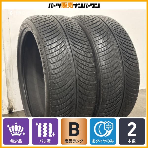 【バリ溝】ミシュラン パイロットアルペン 5 245/35R21 2本 Eクラス Sクラス 5シリーズ モデルS マセラティ ギブリ クアトロポルテ