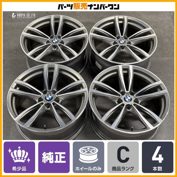 【正規品】BMW G11 G12 7シリーズ Mスポーツ 純正 19in 8.5J +25 PCD112 4本セット 品番:7850579 ダブルスポーク647