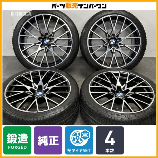 【鍛造品】BMW F87 M2 コンペティション 純正 19in 9J+29 10J+40 PCD120 ミシュラン 245/35R19 265/35R19 品
