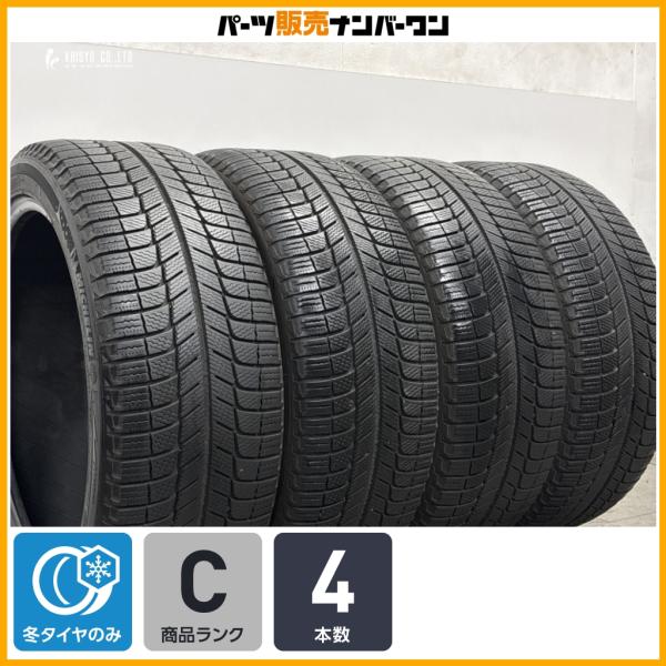 【ランフラット】ミシュラン X-ICE XI3 ZP 245/45R20 4本セット レクサス LS LC BMWE G01 X3 CG02 X4 ボルボ　XC