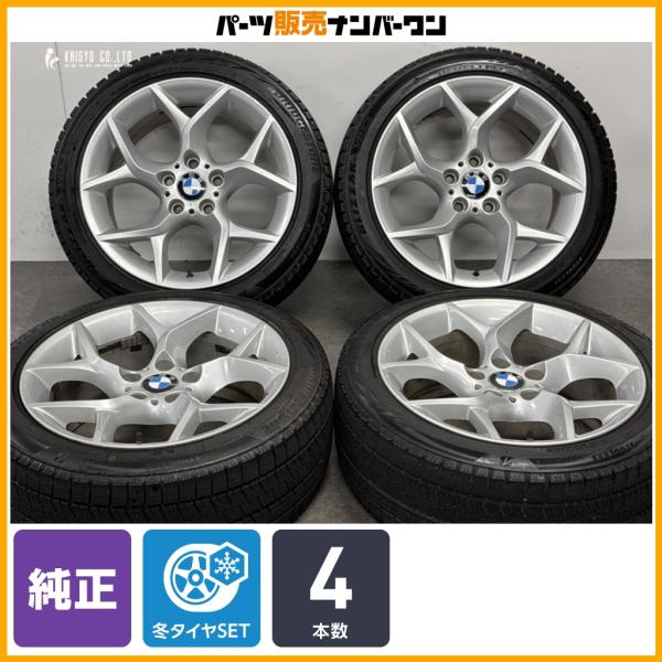 【スタッドレス】BMW E84 X1 純正 18in 8J +30 PCD120 ブリヂストン ブリザック VRX2 225/45R18 6789145 ノーマ