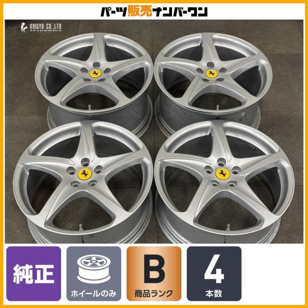 【正規品】フェラーリ FF 純正 20in 8.5J +46.5 10J +53.4 PCD114.3 4本セット 品番:260697/260698 GTC4ル