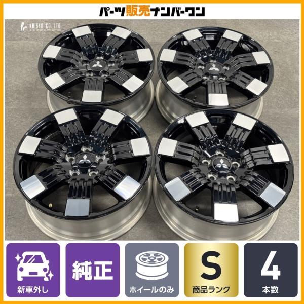 三菱（MITSUBISHI） 【新車外し 美品】ミツビシ デリカD:5 Pグレード