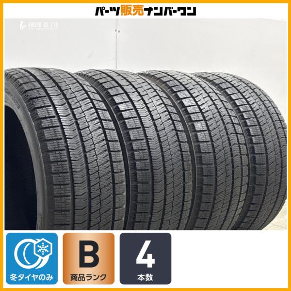 【スタッドレス】ブリヂストン ブリザック VRX2 215/50R17 4本セット プリウスα ジェイド リーフ アテンザ レヴォーグ インプレッサ