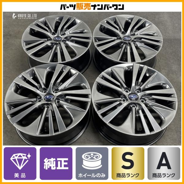 【美品】スバル レヴォーグ レイバック Limited EX 純正 18in 7J +55 PCD114.3 4本セット クロストレック SL SK フォレスタ