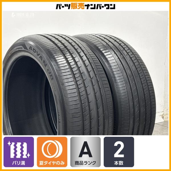 【2025年製 バリ溝】ヨコハマ アドバン dB V553 235/40R19 2本 カムリ マークX アコード アウディ Q2 RS4 RS5 レクサス ES