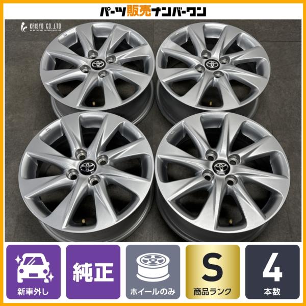 トヨタ（TOYOTA） 【新車外し品 美品】トヨタ アクア Zグレード 純正