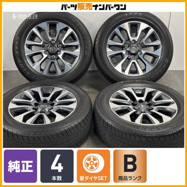 ウルフギャング様送料込 トヨタ純正 150 プラド TZ-G 265/55R19 ウルフギャング様送料込 トヨタ純正 150 プラド TZ-G 265/55R19 人気