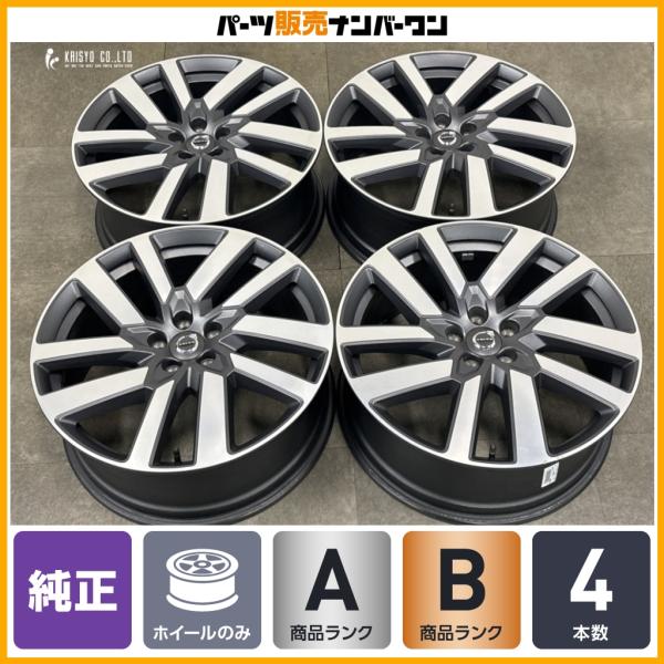 【正規品】ボルボ V90 クロスカントリー 純正 20in 8J +49.5 PCD108 4本セット 品番:32243400 Vスポーク ノーマル戻し 交換用