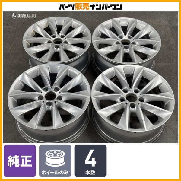 【正規品】BMW F25 X3 純正 18in 8J +43 PCD120 4本セット 品番:6787578 スタイリング307 F26 X4 流用 ノーマル戻