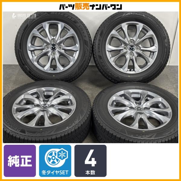 【良好品】マツダ デミオ 純正 15in 5.5J +40 PCD100 ブリヂストン ブリザック VRX3 185/65R15 MAZDA2 ノーマル戻し 交