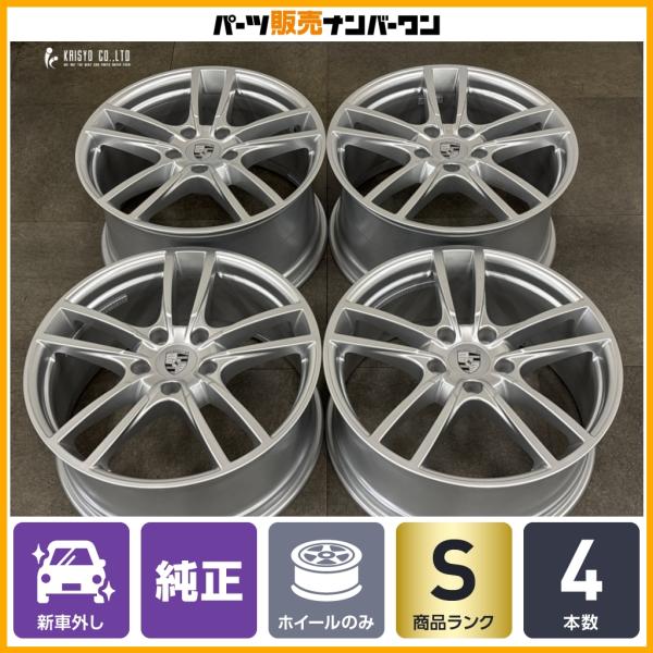 【新車外し品】ポルシェ 9Y0 E3 カイエン 純正 20in 9J +50 10.5J +64 PCD130 4本セット 品番:9Y0601025DH/9Y0
