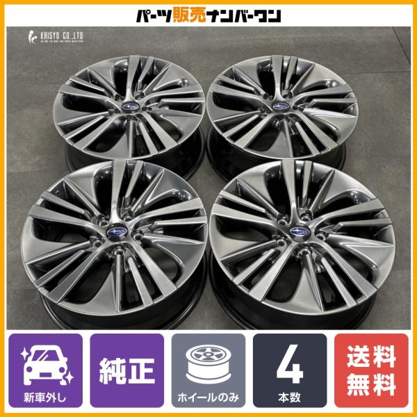 【新車外し品】スバル レヴォーグ レイバック Limited EX 純正 18in 7J +55 PCD114.3 クロストレック フォレスター レガシィアウト