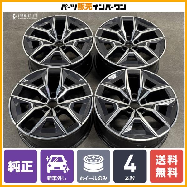 【ほぼ新車外し】BMW G60 5シリーズ 純正 エアロダイナミック936M 19in 8.5J +29 PCD112 G32 6シリーズ G05 X5 G06