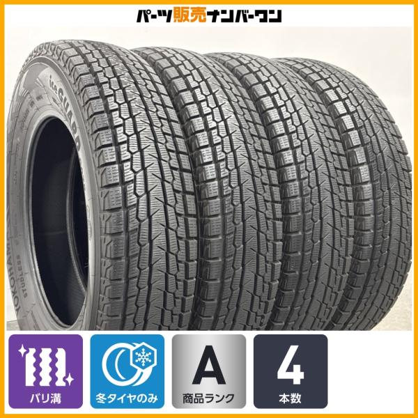 【バリ溝】ヨコハマ アイスガード G075 175/80R16 4本セット ジムニー JB64 JB23 JA22 JA12 JA11 AZオフロード 交換用 