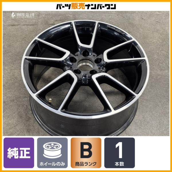 Mercedes-Benz（メルセデス・ベンツ） 【正規品】メルセデス AMG W205 
